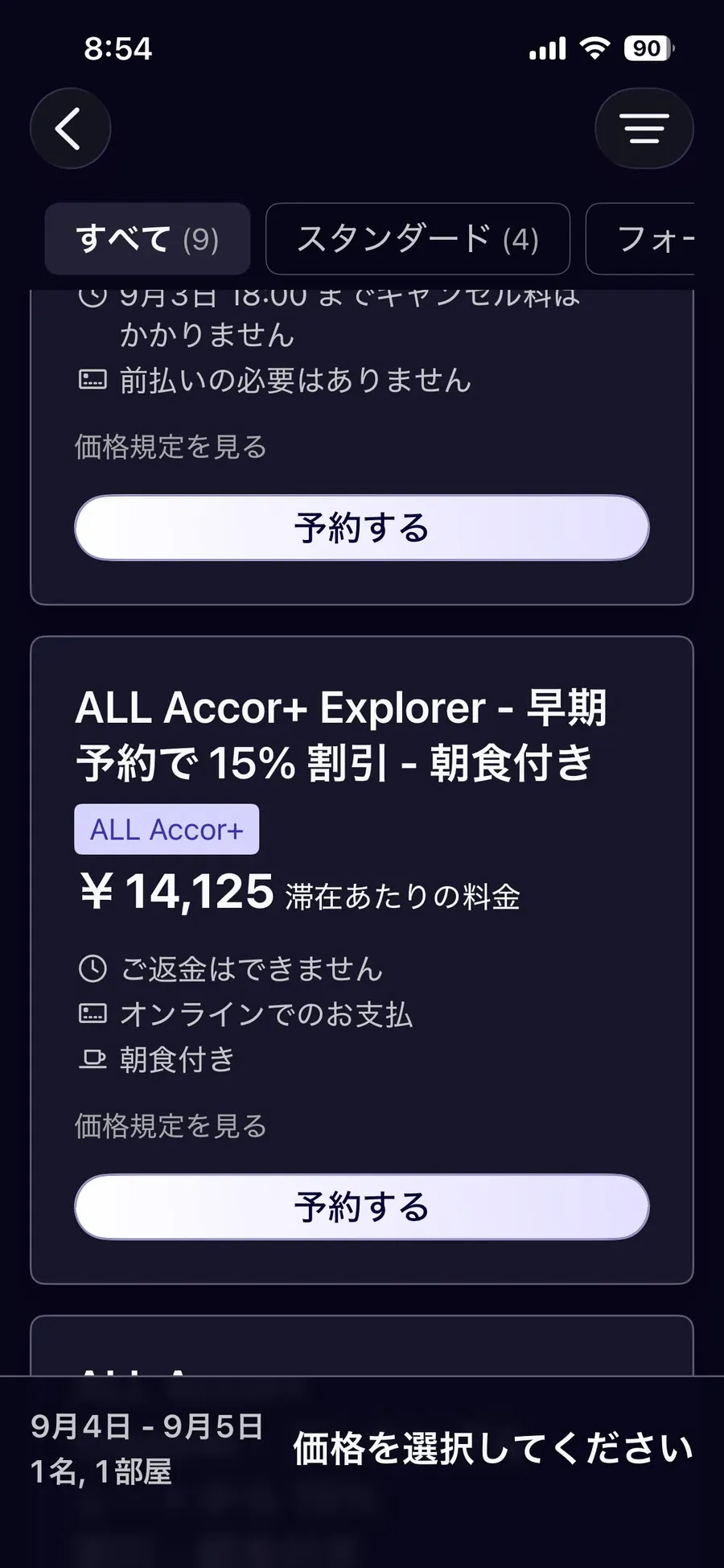 ALLアプリの予約画面。ALL Accor+ Explorer 早期予約で15%割引・朝食付きプランが14,125円と表示されている