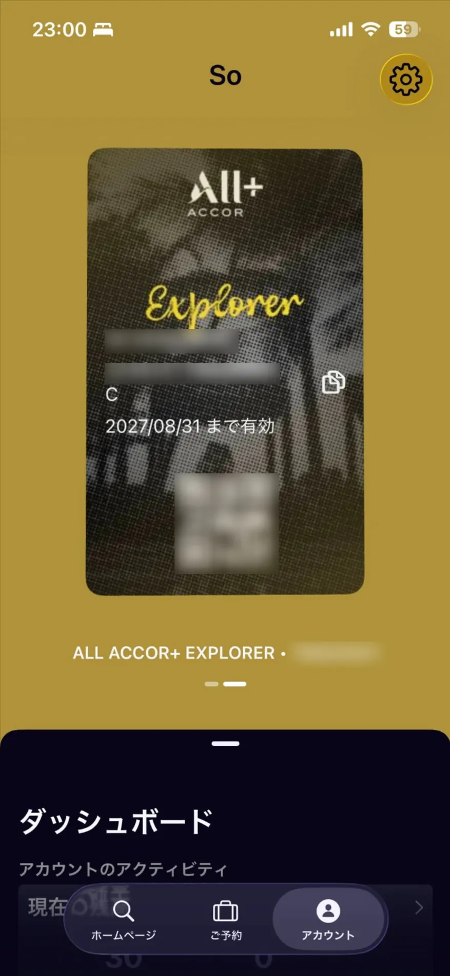 ALLアプリに表示されたALL Accor+ Explorerの会員証