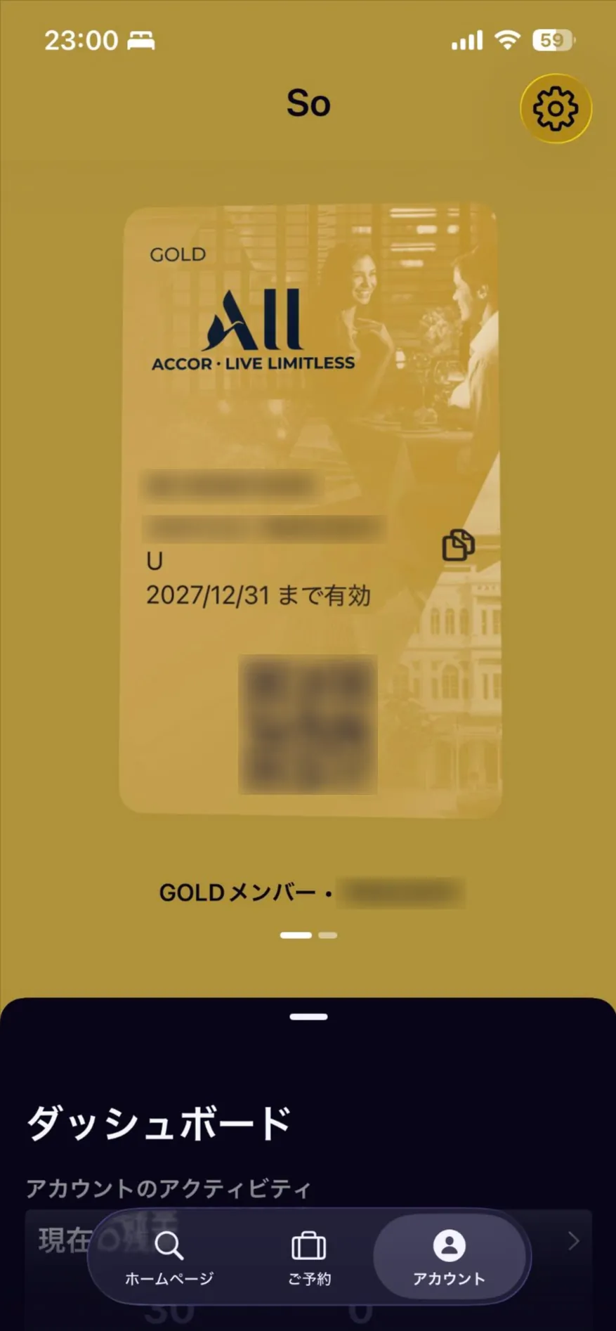ALLアプリに表示されたALLゴールドステータスの会員証